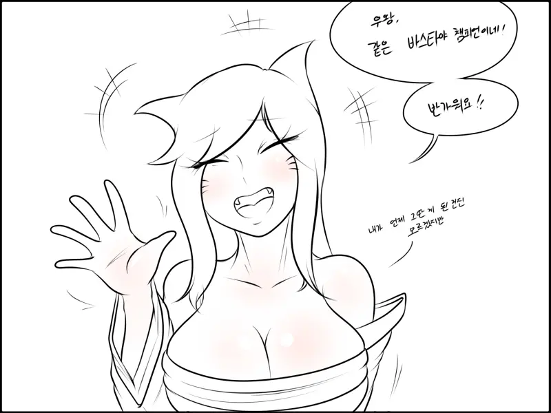 Ahri Man Xayah Rengar